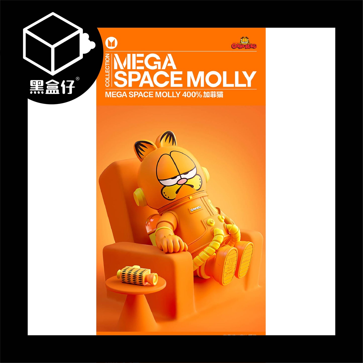 【黑盒仔】POPMART泡泡瑪特-MEGA SPACE MOLLY-旺來400%