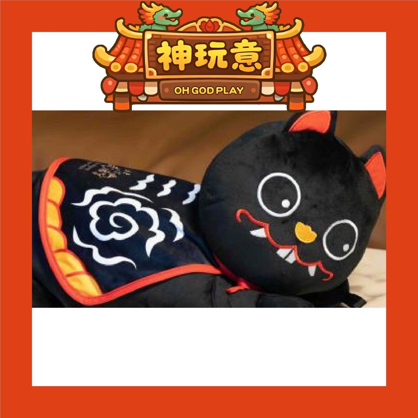 【神玩意】北港武德宮-武德宮造型抱枕毯-黑虎面紙套