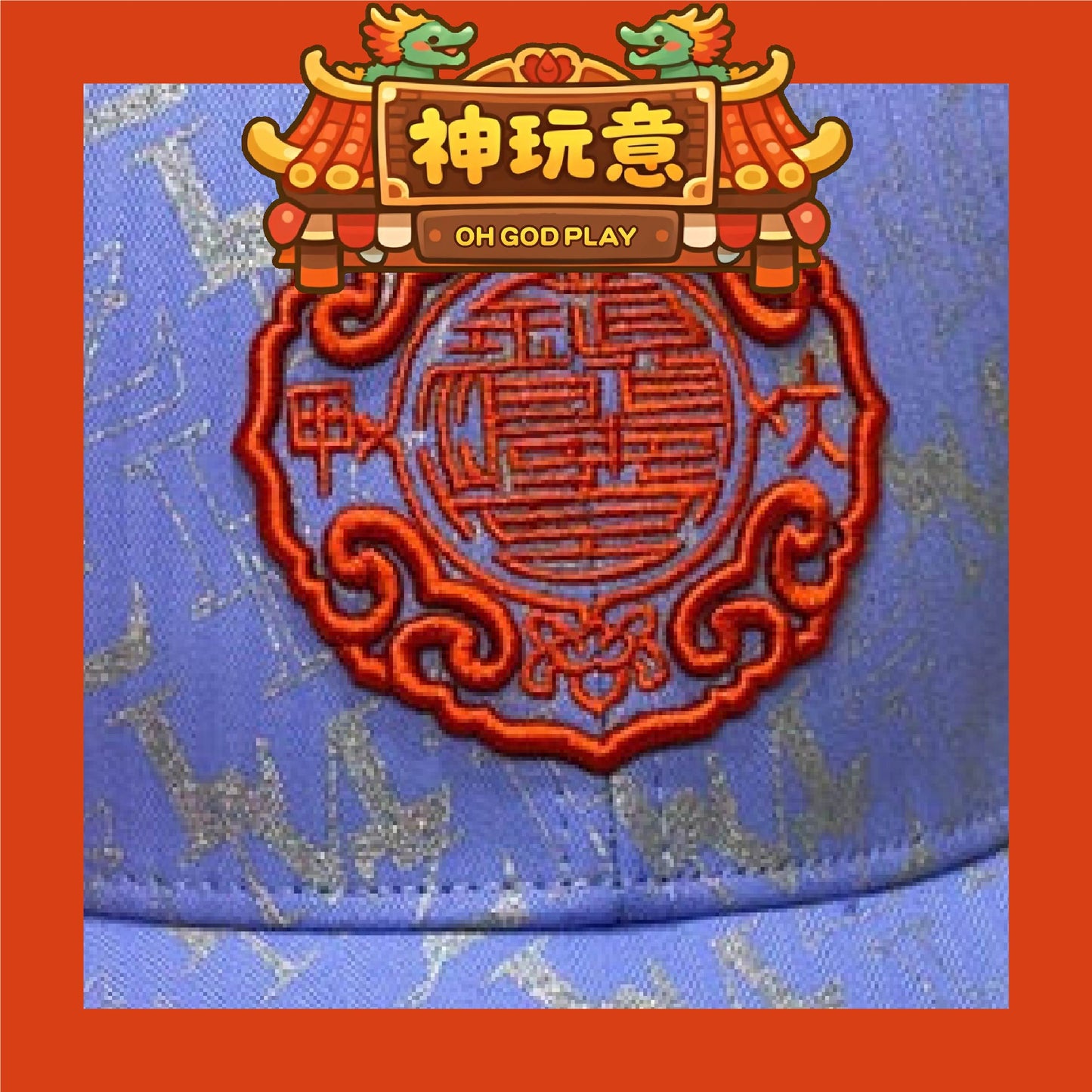 【神玩意】大甲鎮瀾宮-2025年繞境秩序帽子/紀念帽子/路跑帽子(已絕版）