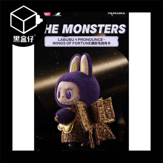 【黑盒仔】POPMART泡泡瑪特-LABUBU WINGS OF FANTASY米蘭2.0搪膠毛絨掛件