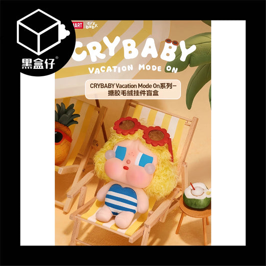 【黑盒仔】POPMART泡泡瑪特-CRYBABY Vacation Mode On 陽光假期搪膠毛絨系列
