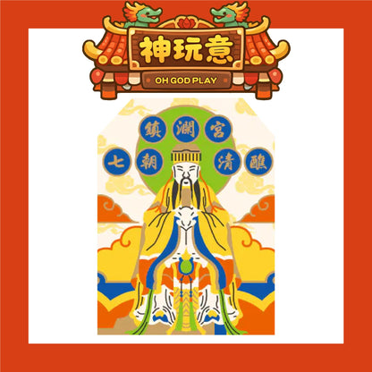 【神玩意】大甲鎮瀾宮-祈安清醮七朝清醮御守 (含過爐加持＋八卦符令）（已絕版）