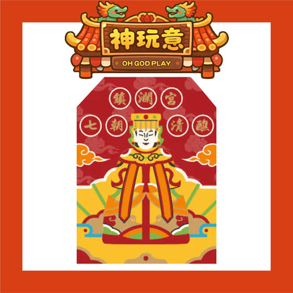 【神玩意】大甲鎮瀾宮-祈安清醮七朝清醮御守 (含過爐加持＋八卦符令）（已絕版）