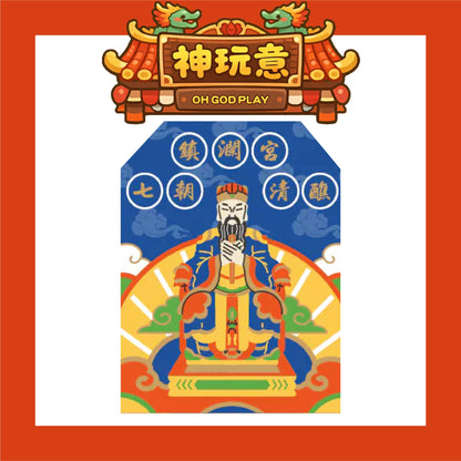 【神玩意】大甲鎮瀾宮-祈安清醮七朝清醮御守 (含過爐加持＋八卦符令）（已絕版）
