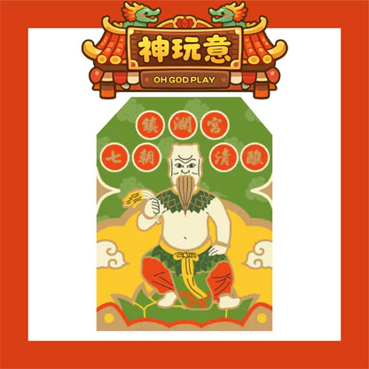 【神玩意】大甲鎮瀾宮-祈安清醮七朝清醮御守 (含過爐加持＋八卦符令）（已絕版）
