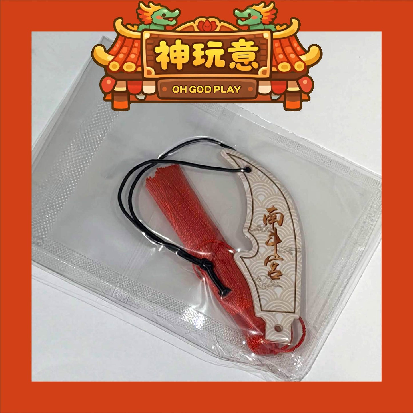 【神玩意】2026年大甲鎮瀾宮壓轎金（每款式1份6張）
