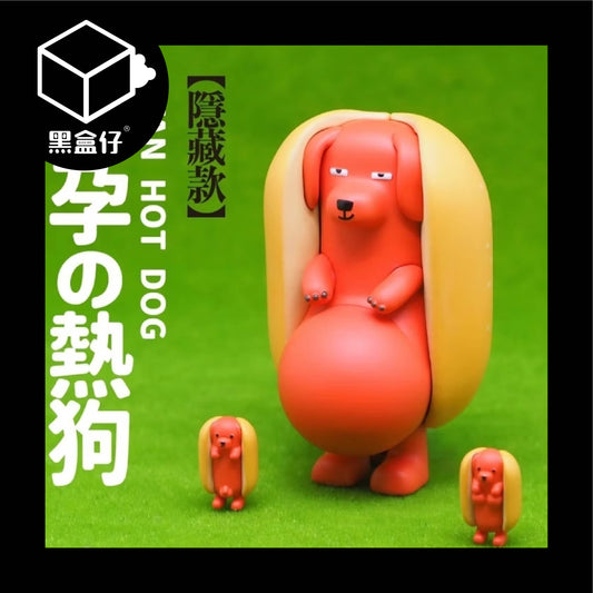 【黑盒仔隱藏版】懷孕的動物系列-第四彈/第四代