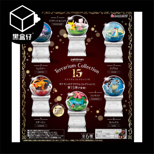 【黑盒仔】POKÉMON神奇寶貝-日本RE-MENT寶可夢-寶貝球盆景第15彈