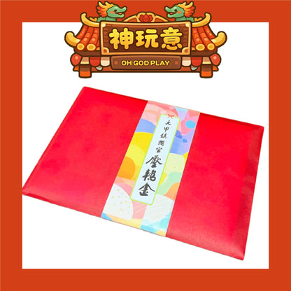 【神玩意】2026年大甲鎮瀾宮壓轎金（每款式1份6張）
