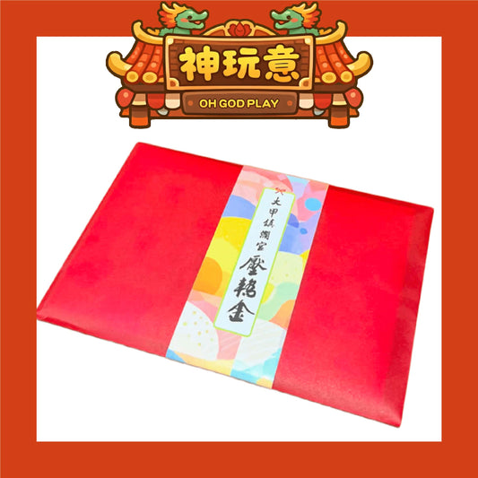 【神玩意】2026年大甲鎮瀾宮壓轎金（每款式1份6張）