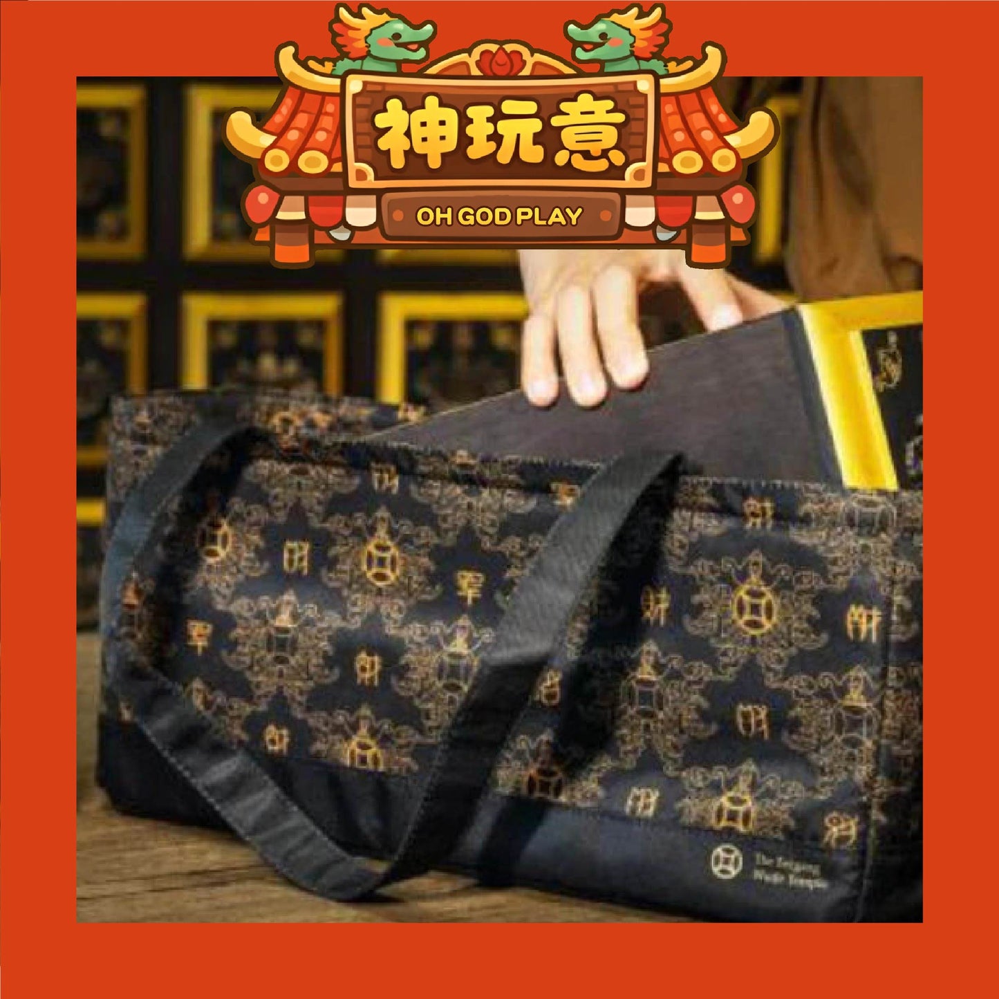 【神玩意】北港武德宮-財寶箱提袋(不含財寶箱)