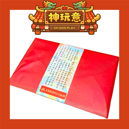 【神玩意】2026年大甲鎮瀾宮壓轎金（每款式1份6張）