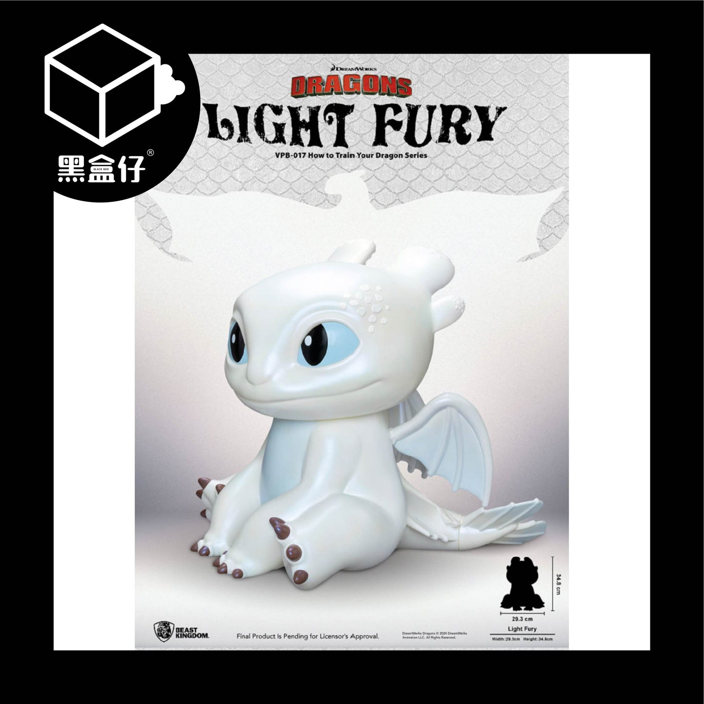 【黑盒仔】野獸王國-訓龍高手系列大型搪膠存錢筒-光煞款(已絕版限宅配)