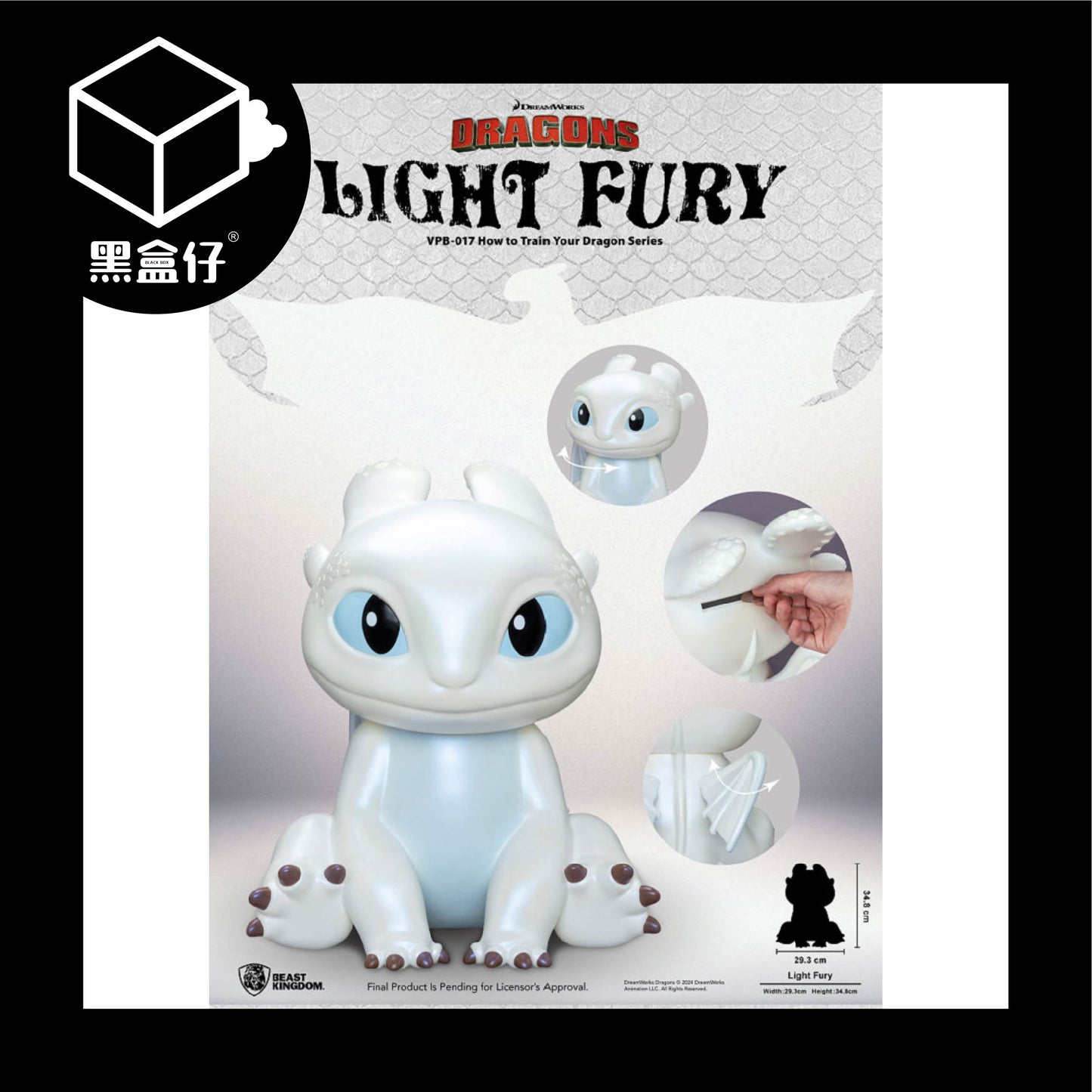 【黑盒仔】野獸王國-訓龍高手系列大型搪膠存錢筒-光煞款(已絕版限宅配)