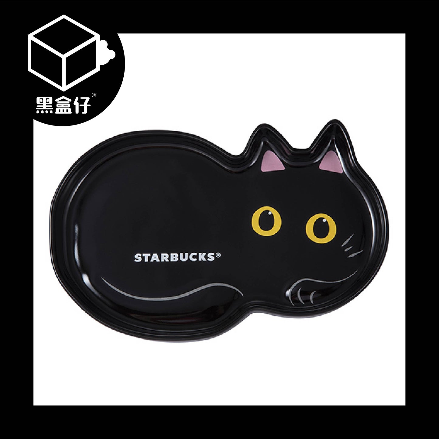 【黑盒仔】STARBUCKS星巴克-黑貓萌掌造型瓷盤組