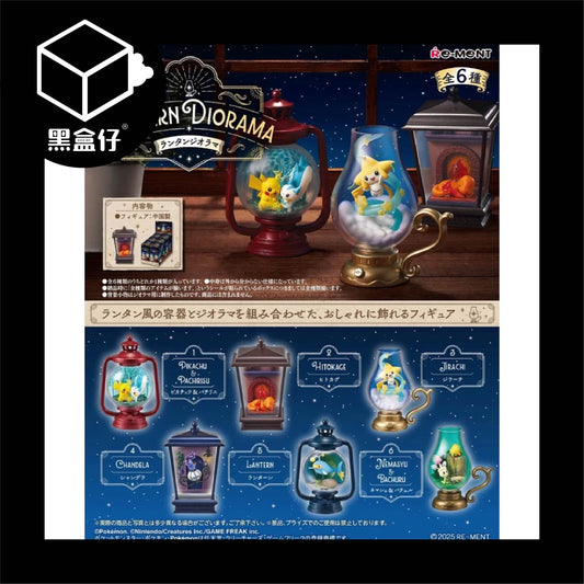 【黑盒仔】POKÉMON神奇寶貝-日本RE-MENT寶可夢-油燈立體盆景
