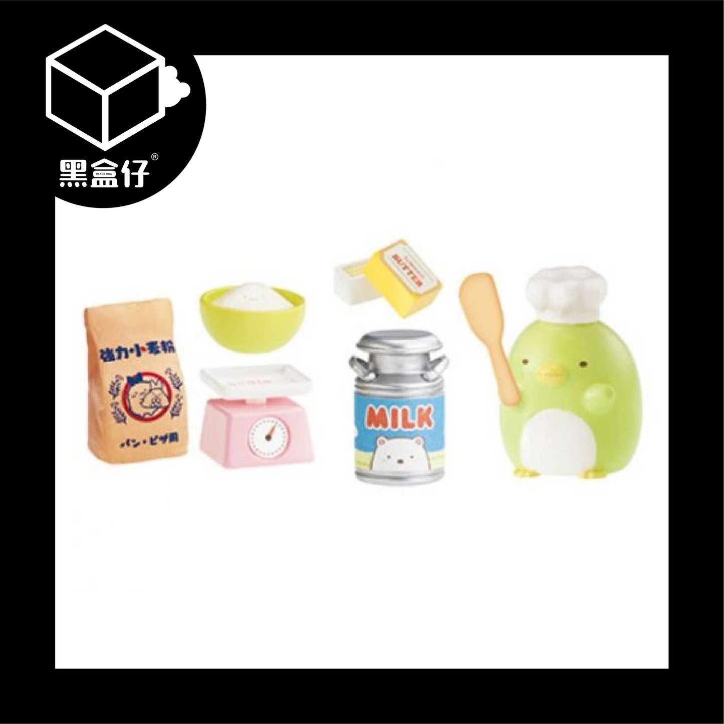 【黑盒仔】RE-MENT角落生物系列-烘焙坊