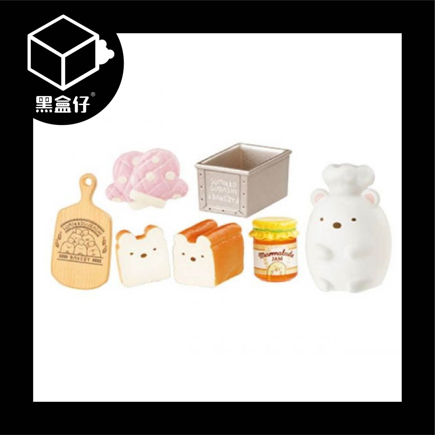 【黑盒仔】RE-MENT角落生物系列-烘焙坊