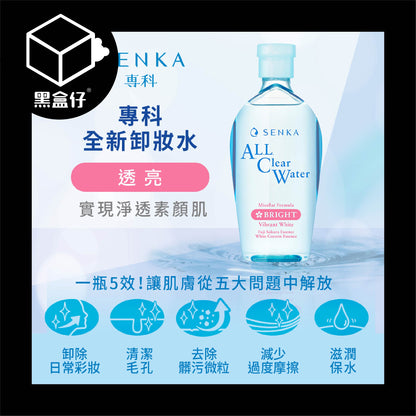 【黑盒仔】專科-超微米卸妝水400ml-透亮
