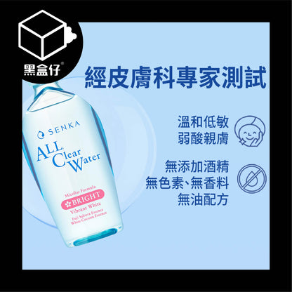 【黑盒仔】專科-超微米卸妝水400ml-透亮