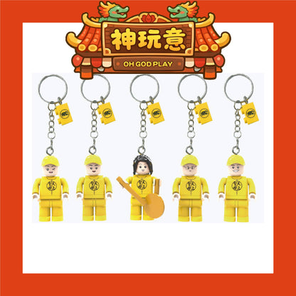 【神玩意】白沙屯媽祖-粉紅超跑抬轎人積木鑰匙圈