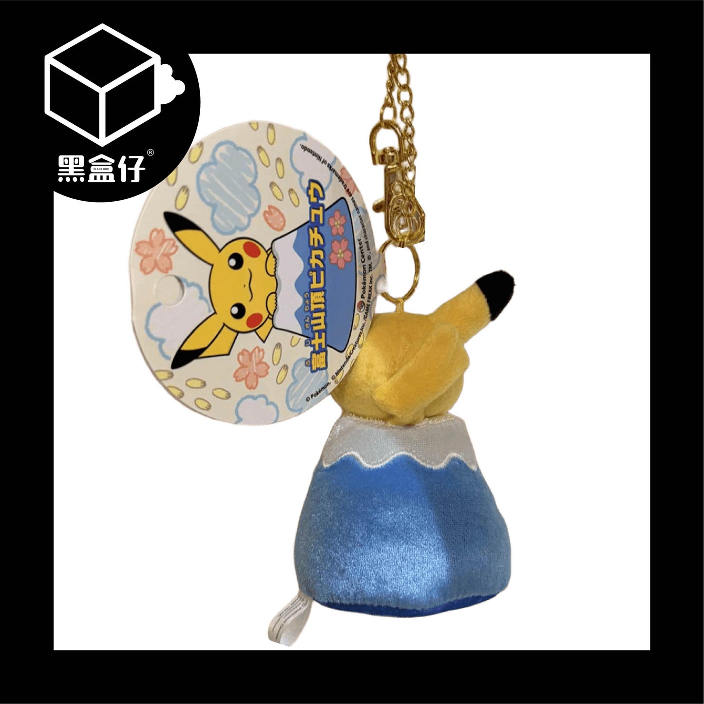 【黑盒仔】POKÉMON神奇寶貝-日本靜岡限定富士山皮卡丘毛絨掛件/擺件