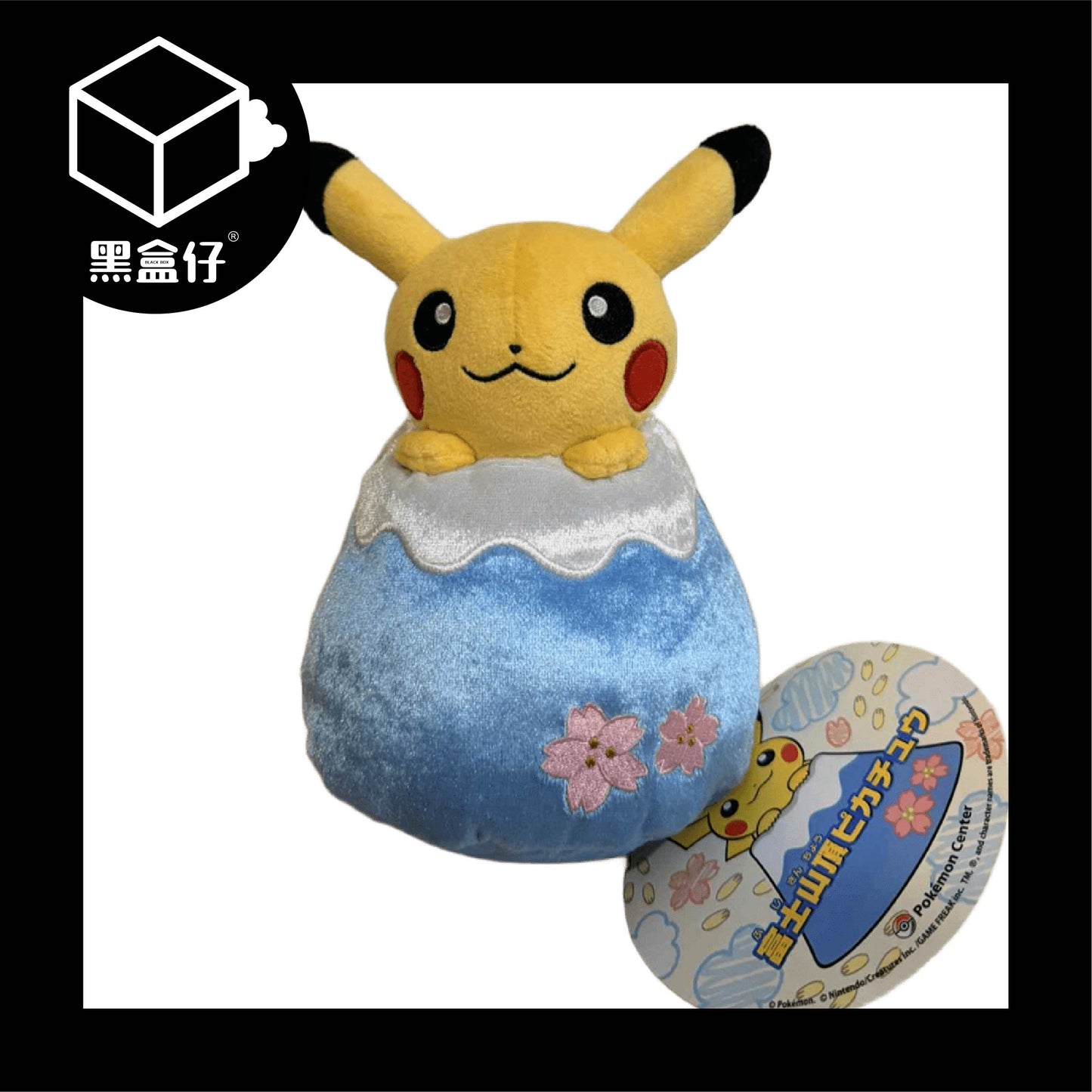 【黑盒仔】POKÉMON神奇寶貝-日本靜岡限定富士山皮卡丘毛絨掛件/擺件
