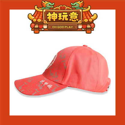【神玩意】大甲鎮瀾宮-2026年繞境秩序帽子/紀念帽子/路跑帽子(已絕版）