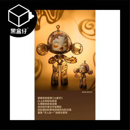 【黑盒仔】POPMART泡泡瑪特-MEGA α SKULLPANDA 400% 鄔建安-九重天(限宅配)