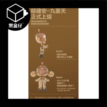 【黑盒仔】POPMART泡泡瑪特-MEGA α SKULLPANDA 400% 鄔建安-九重天(限宅配)