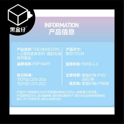 【黑盒仔】POPMART泡泡瑪特-LABUBU X HELLO KITTY三麗鷗聯名毛絨掛件系列