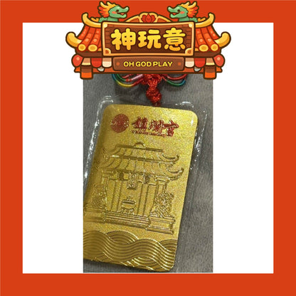 【神玩意】大甲鎮瀾宮-限量蛇年蛇來運轉大甲媽祖金箔平安吊飾