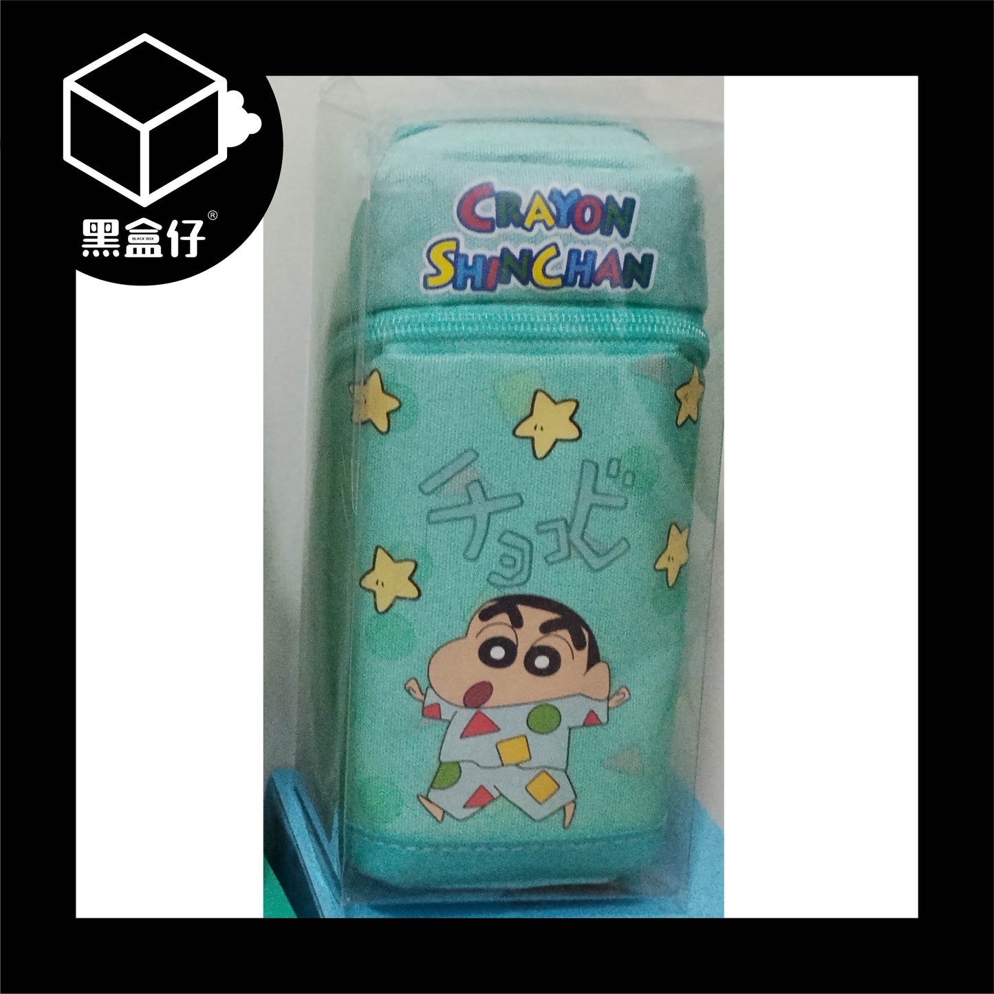 【黑盒仔】蠟筆小新-筆袋收納包