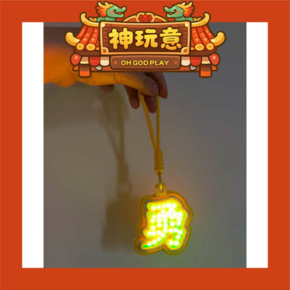 【神玩意】白沙屯媽祖-「勇」字發光三層加厚閃亮掛件徽章