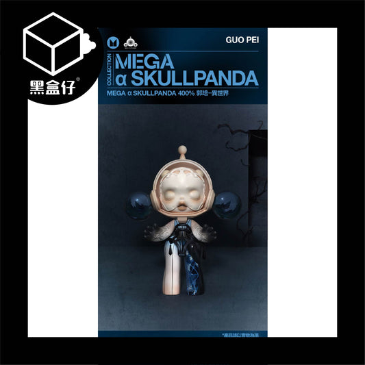 【黑盒仔】POPMART泡泡瑪特-MEGA α SKULLPANDA 400% 郭培-異世界(限宅配)