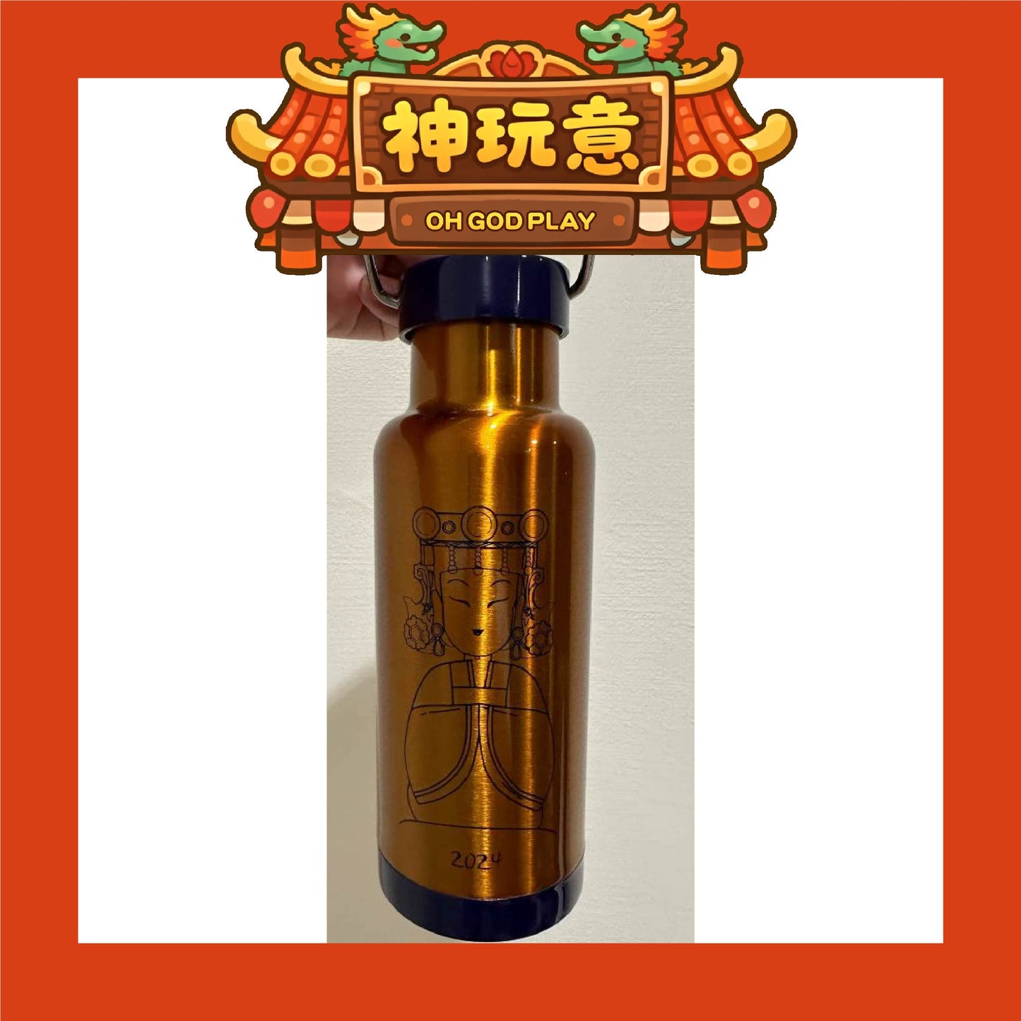 【神玩意】大甲鎮瀾宮-I LOVE MAZU大甲媽祖保溫瓶(附上紙提盒)