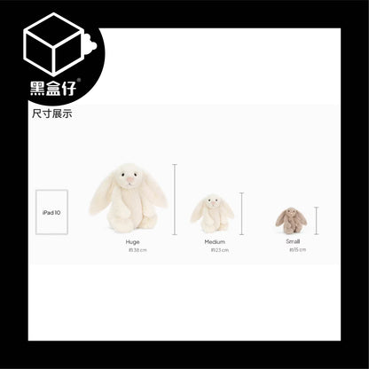 【黑盒仔】JELLYCAT-害羞邦尼兔兔毛絨玩具(已絕版）