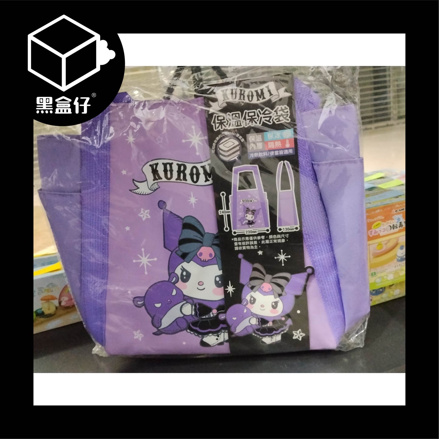 【黑盒仔】SANRIO三麗鷗家族-酷洛米&美樂蒂保溫提袋