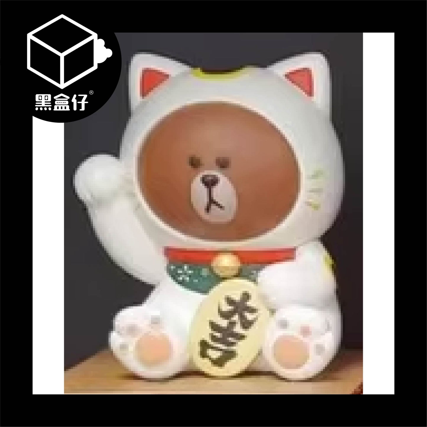 【黑盒仔】LINEFRIENDS X Urdu 福部屋招財貓系列(已絕版)