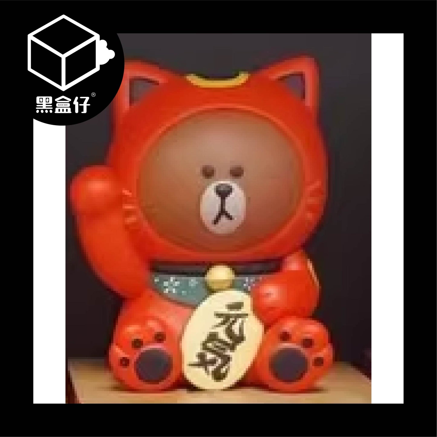 【黑盒仔】LINEFRIENDS X Urdu 福部屋招財貓系列(已絕版)