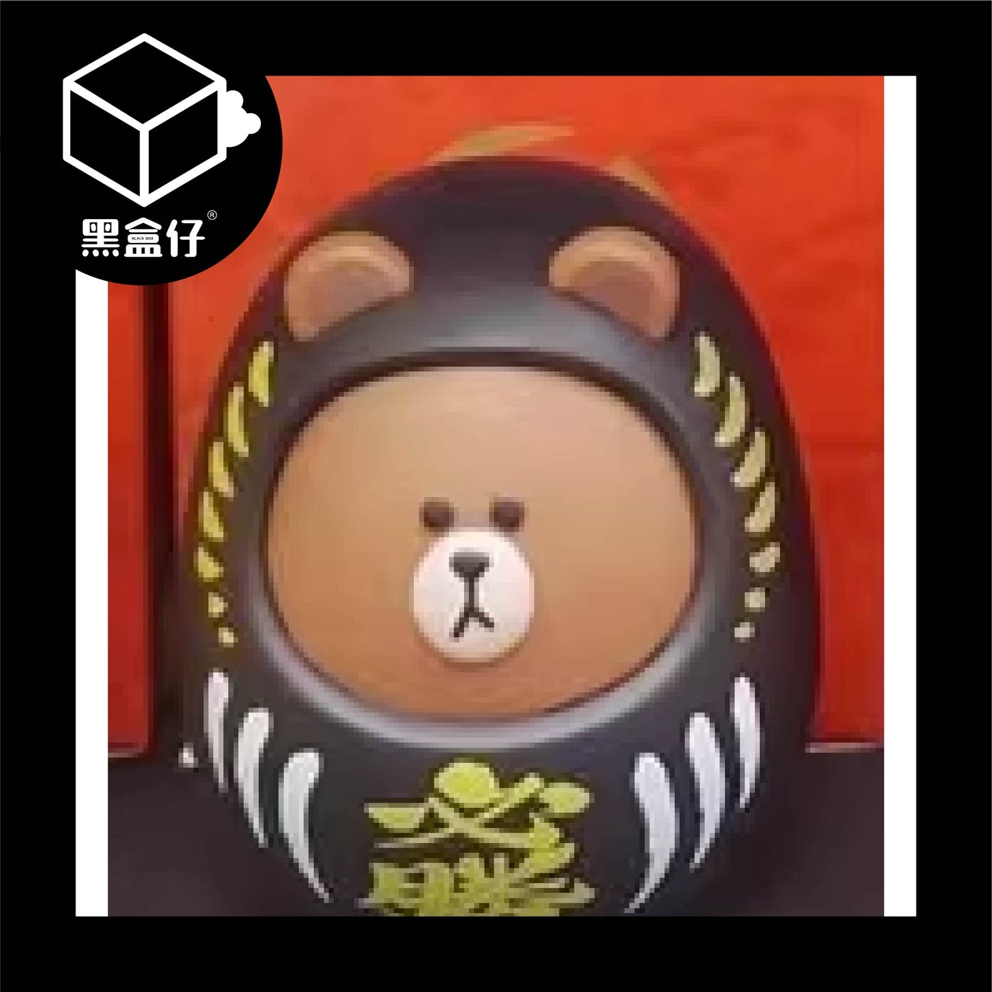 【黑盒仔】LINEFRIENDS X Urdu 福部屋招財貓系列(已絕版)