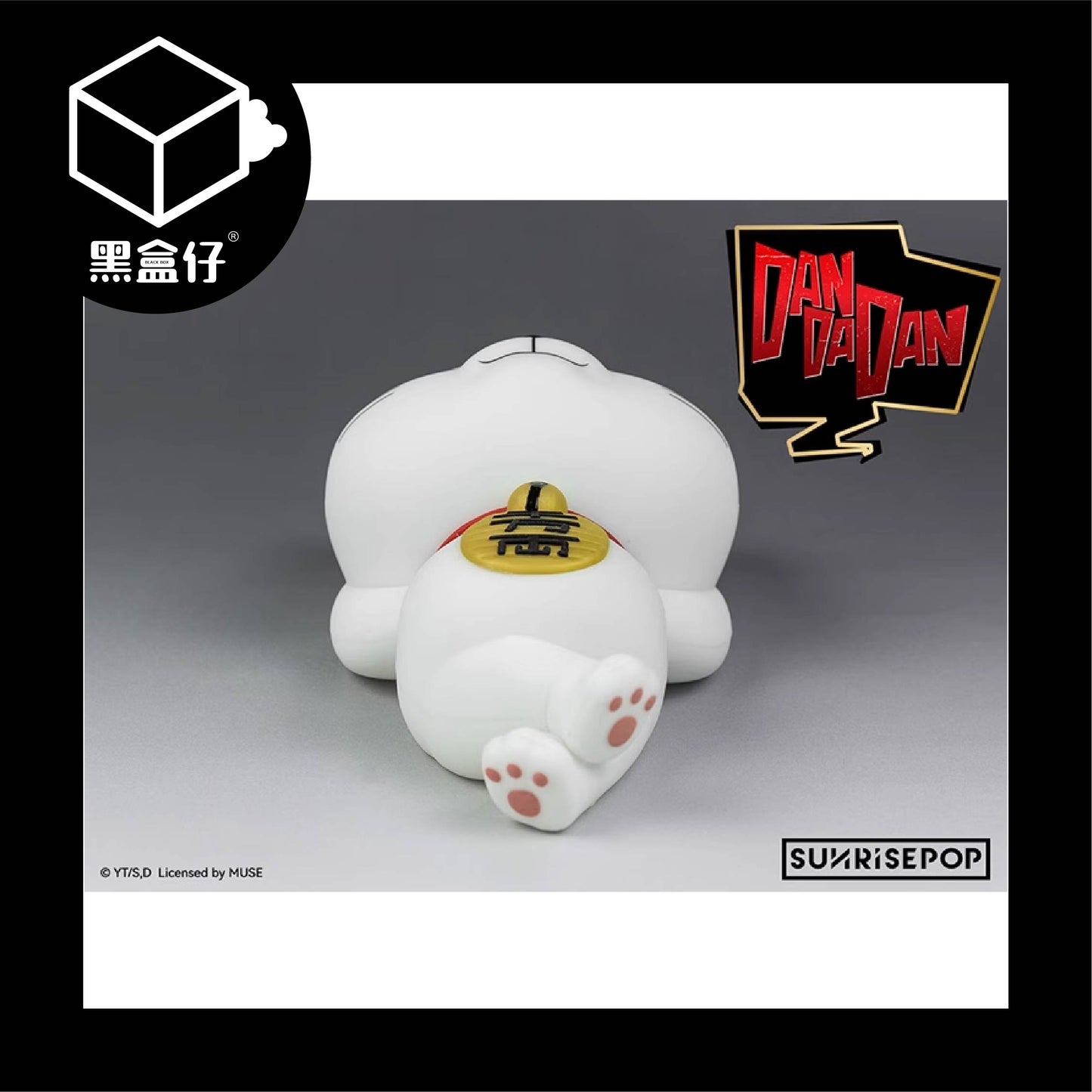 【黑盒仔】SUNRISEPOP膽大黨-高速婆婆拍拍燈(隨機贈明信片1張)