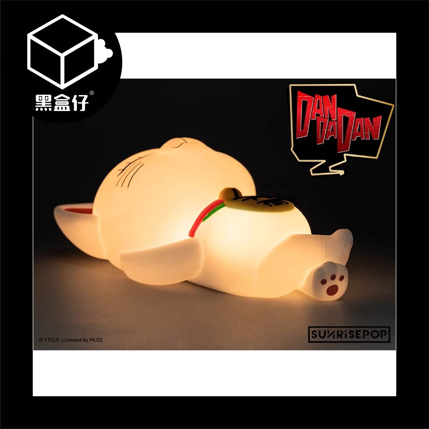 【黑盒仔】SUNRISEPOP膽大黨-高速婆婆拍拍燈(隨機贈明信片1張)