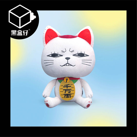 【黑盒仔】SUNRISEPOP膽大黨-高速婆婆坐姿毛絨公仔