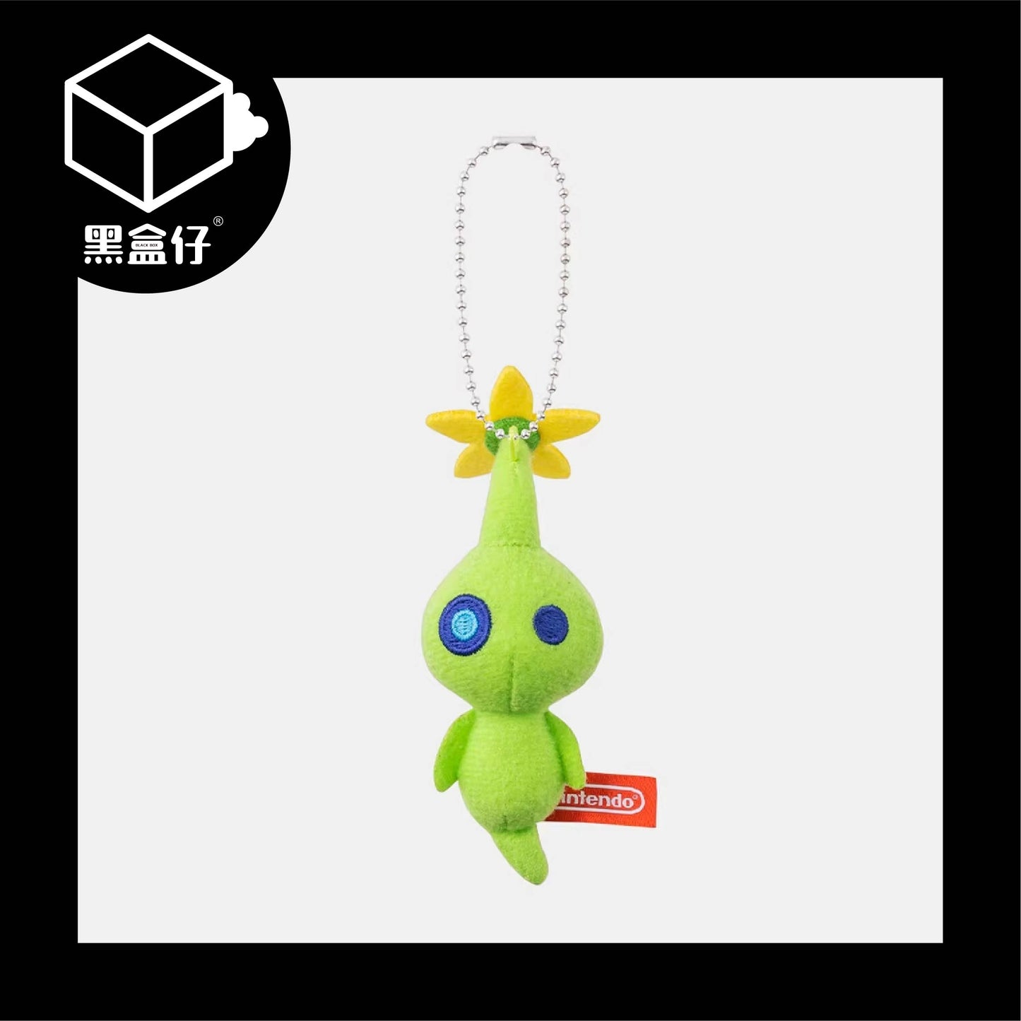 【黑盒仔】NINTENDO任天堂-PIKMIN BLOOM皮克敏毛絨掛件鑰匙圈