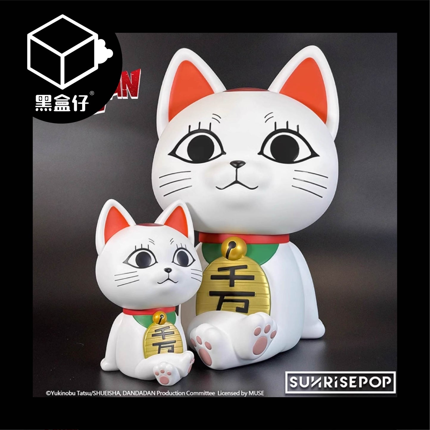 【黑盒仔】SUNRISEPOP膽大黨-高速婆婆招財存錢筒-大隻(隨機贈明信片1張)