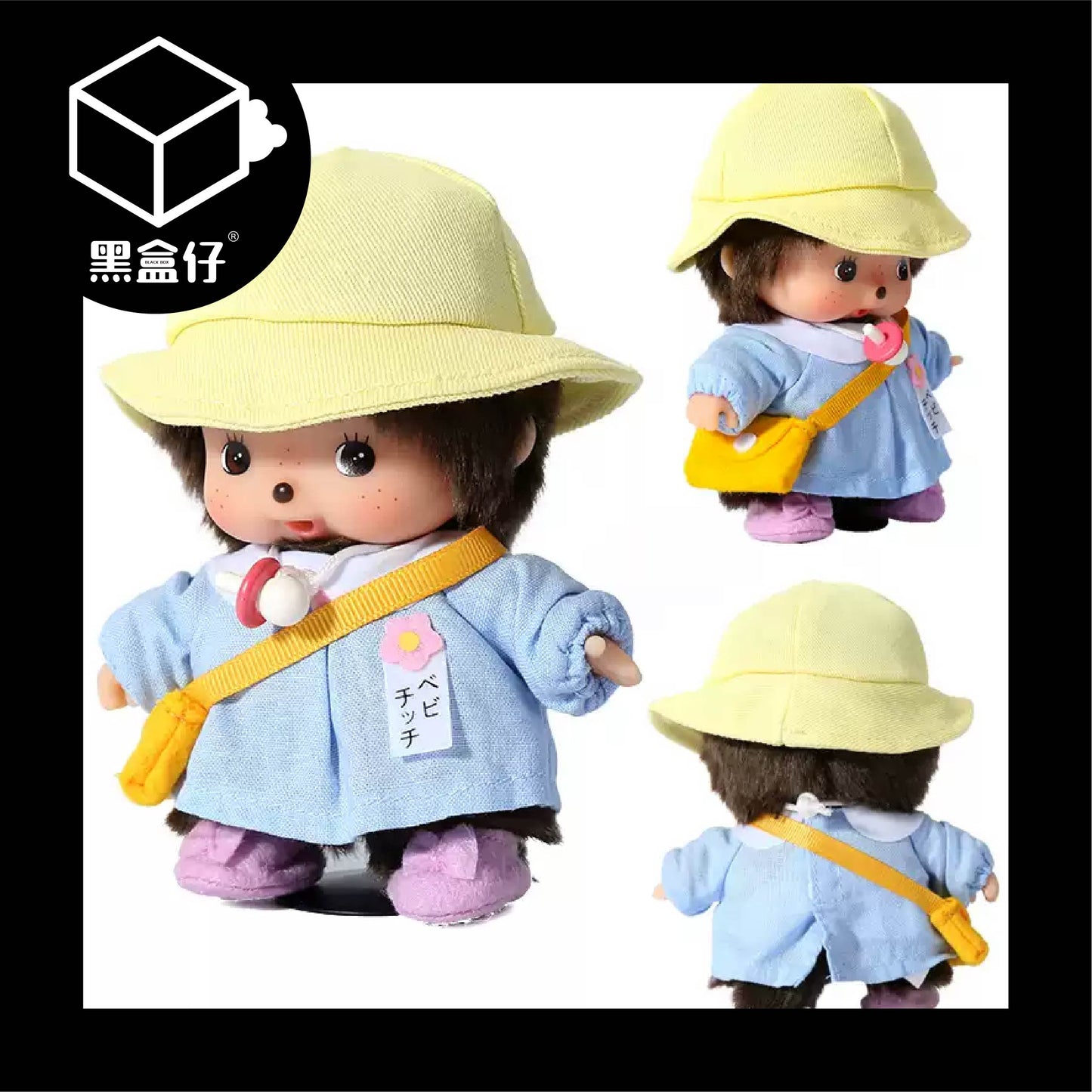 【黑盒仔】MONCHHICHI蒙奇奇-幼稚園毛絨擺件