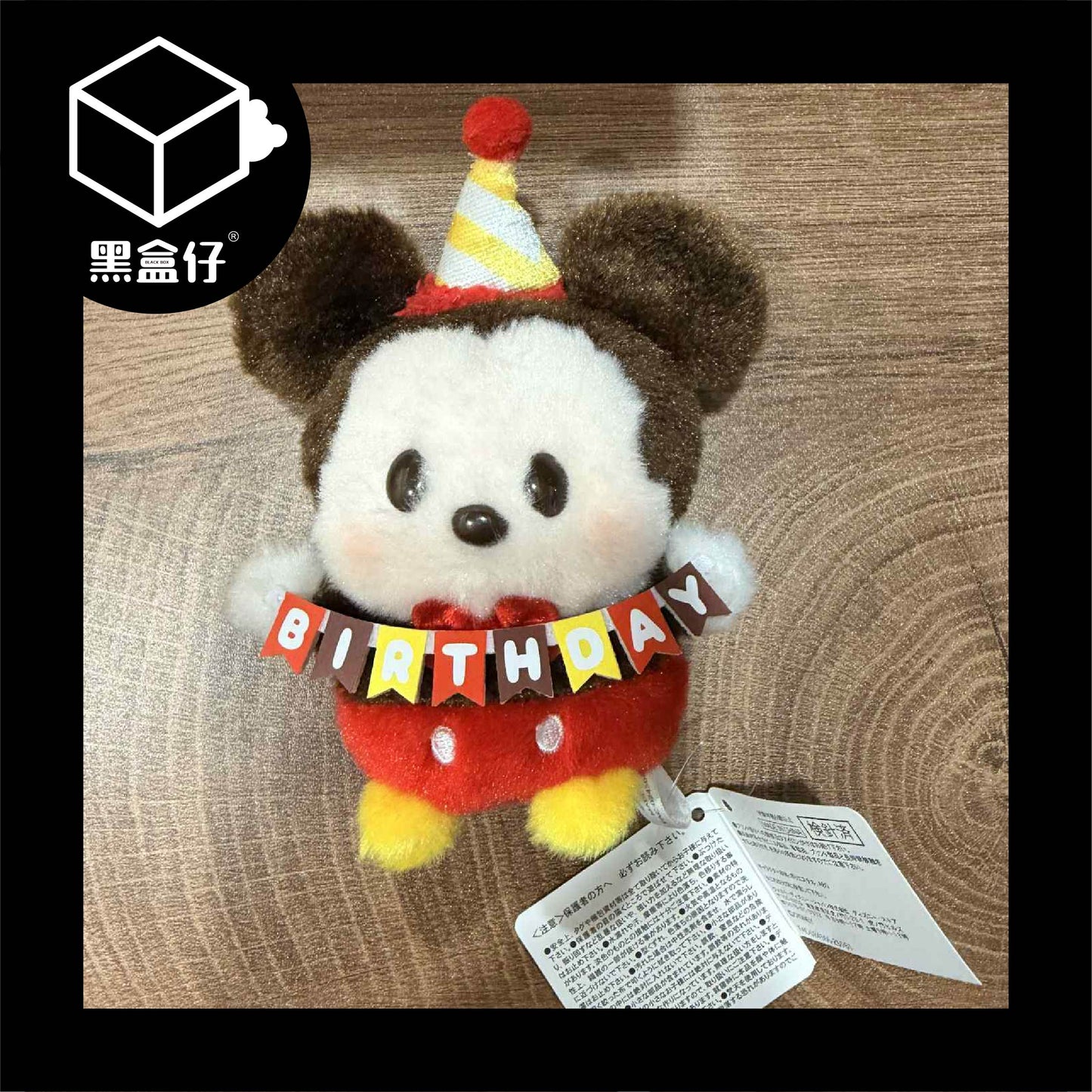 【黑盒仔】DISNEY迪士尼-日本限定米奇米妮生日快樂毛絨擺件