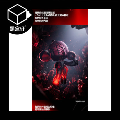 【黑盒仔】POPMART泡泡瑪特-MEGA α SKULLPANDA 400% 紅水晶公仔(限宅配)