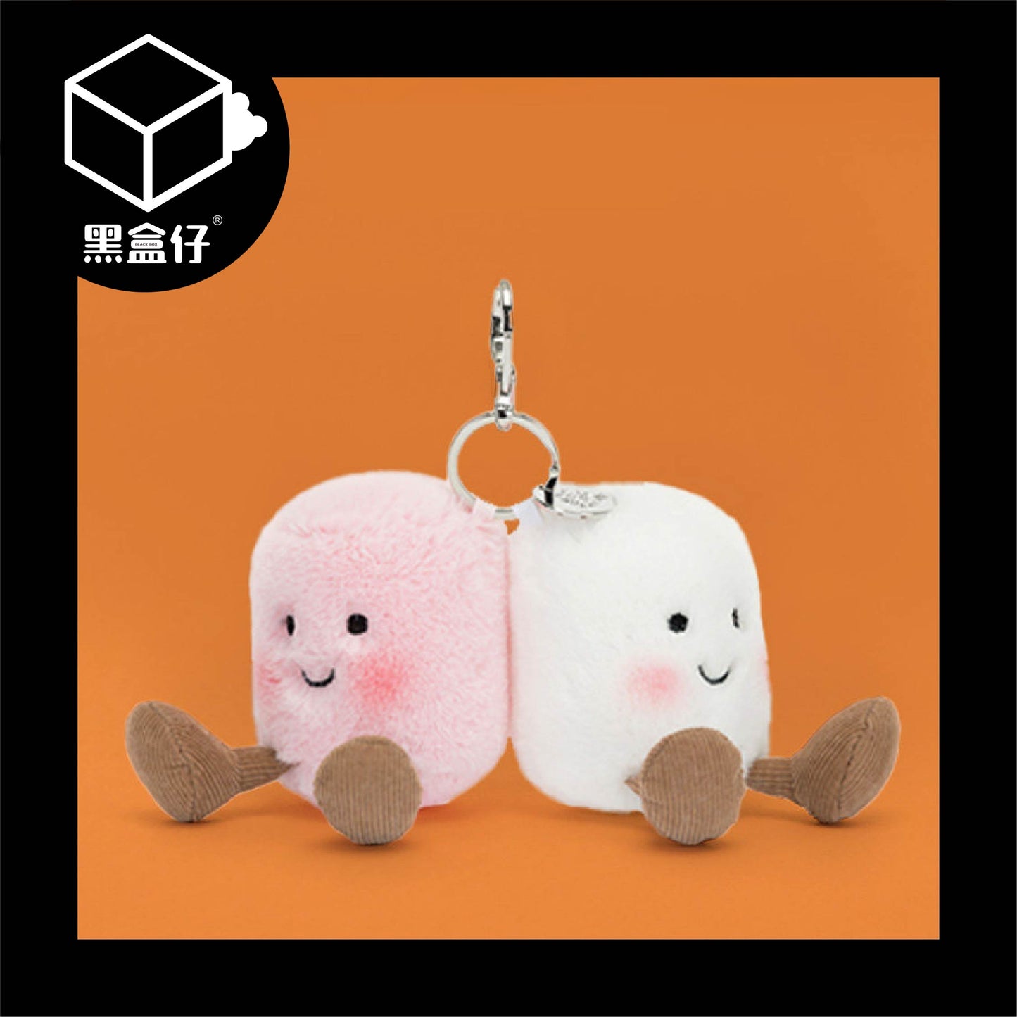 【黑盒仔】JELLYCAT-情侶棉花糖毛絨吊飾掛件